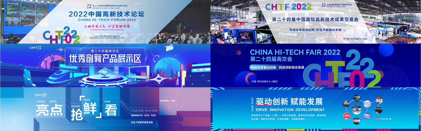 [公司新闻]东莞兆恒机械诚邀您参加第二十四届中国国际高新技术成果交易会